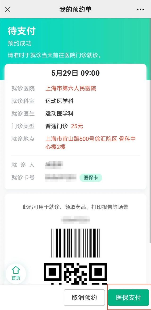 瑞安最新医保提取24小时微信方法分析(最方便真实的瑞安24小时高价回收医保方法)