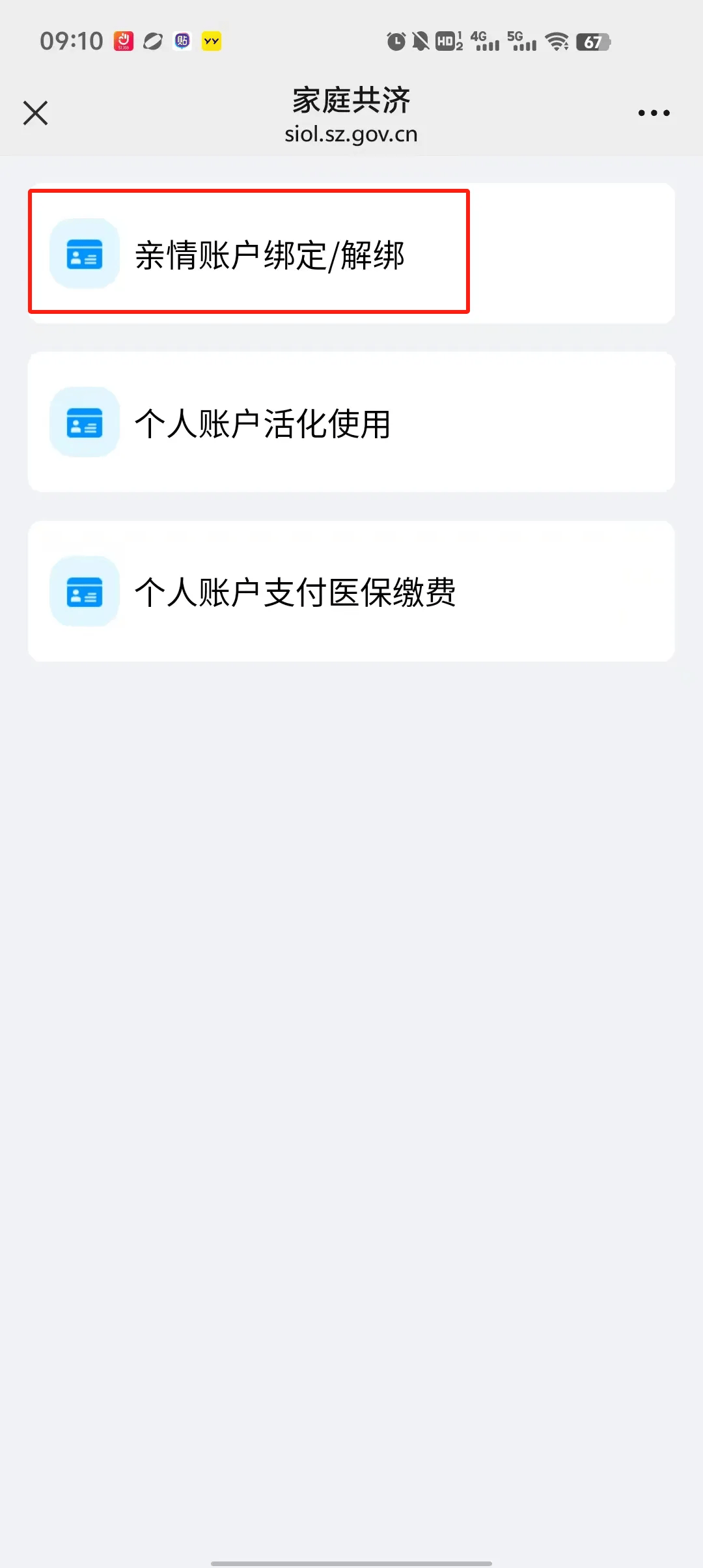 瑞安最新深圳医保个人账户提取方法分析(最方便真实的瑞安2020年深圳医保卡提现方法)