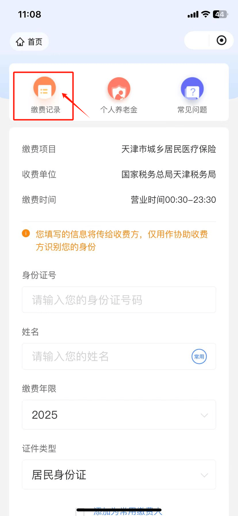 瑞安最新怎么查询个人医保卡余额方法分析(最方便真实的瑞安医保卡余额在哪里查看方法)
