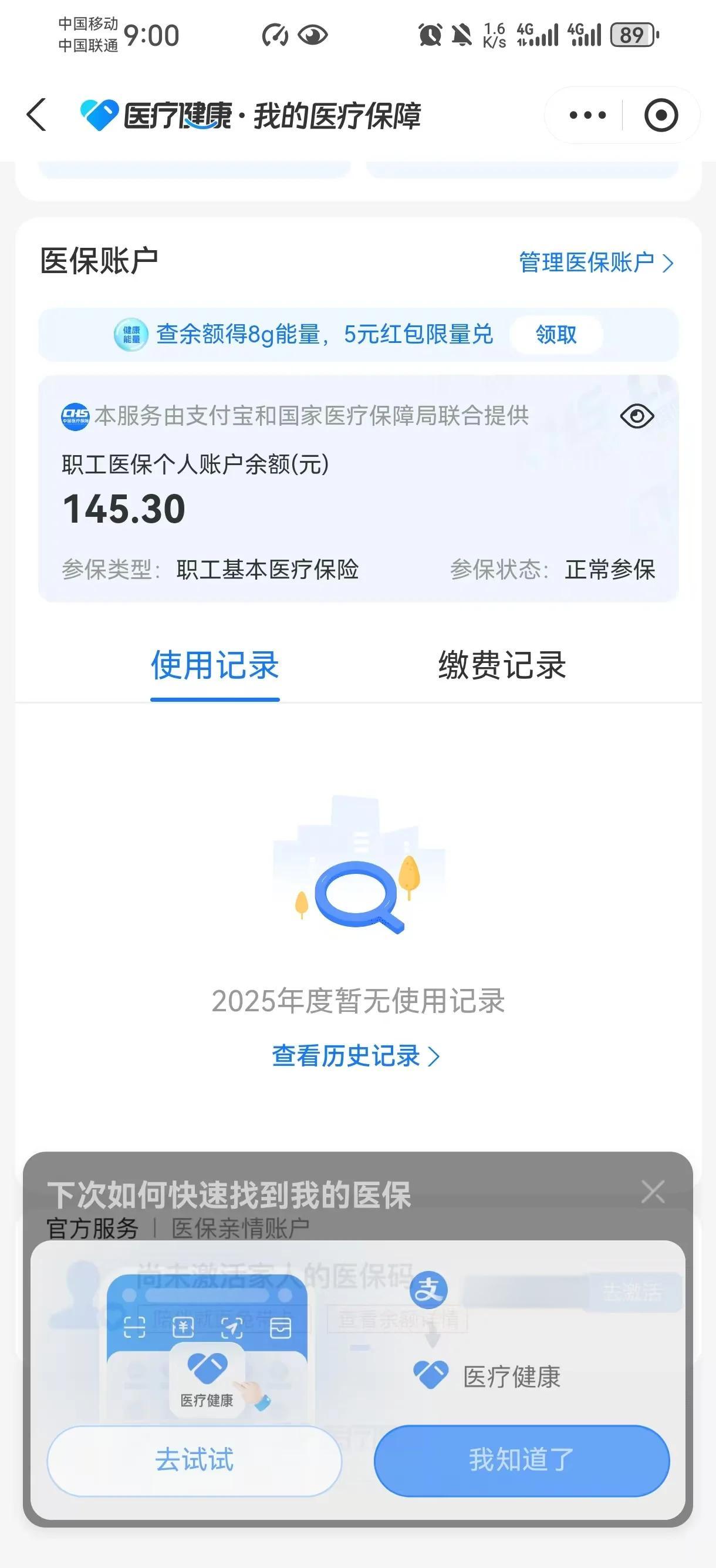 瑞安最新医保个人账户余额取现方法分析(最方便真实的瑞安医保个人账户余额取现北京方法)