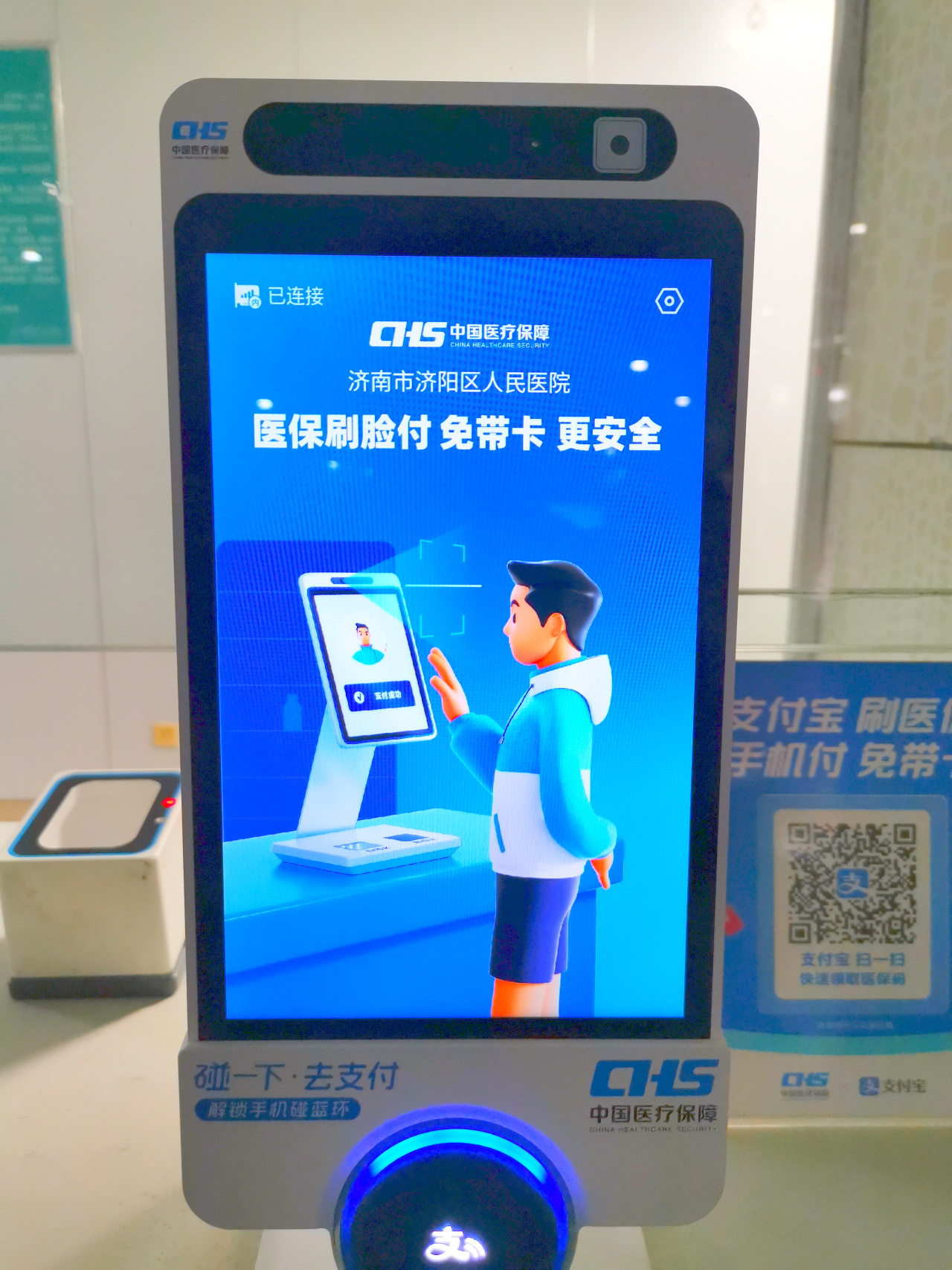 瑞安最新医保卡提取现金方法支付宝方法分析(最方便真实的瑞安支付宝 医保 提现方法)
