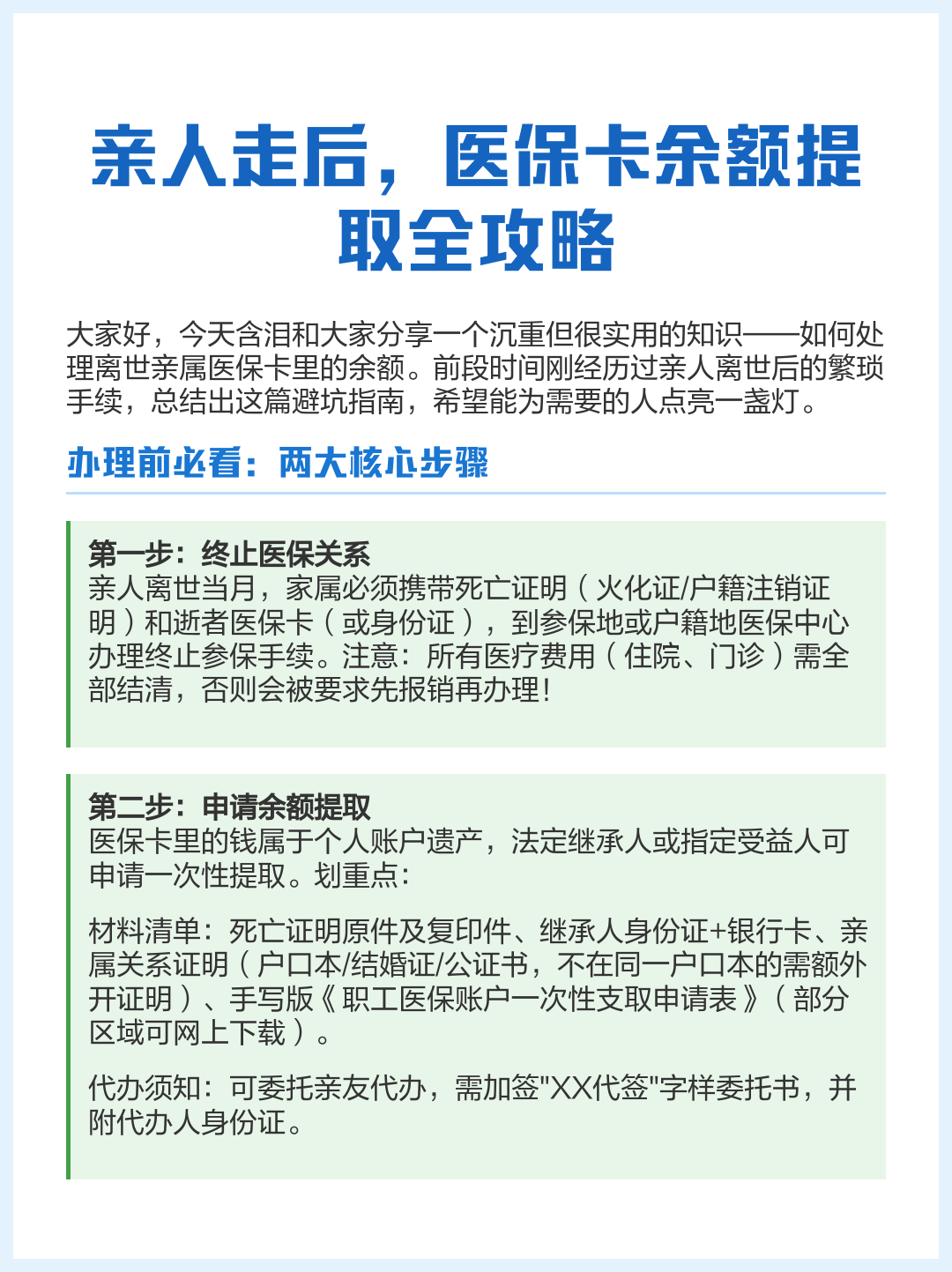 瑞安最新深圳医保提现怎么提取方法分析(最方便真实的瑞安深圳医保如何提取出来方法)
