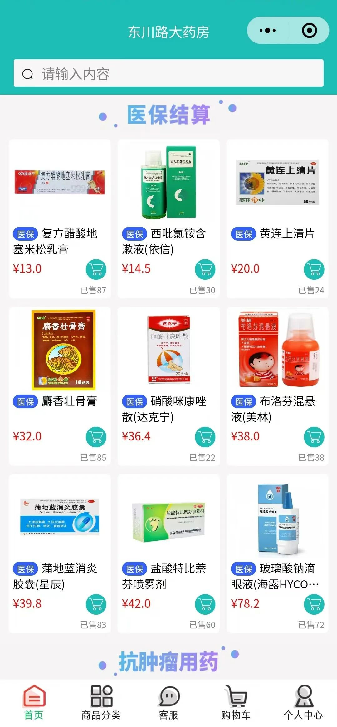 瑞安最新什么药店愿意给你套医保卡方法分析(最方便真实的瑞安医保小额提取代办600以内方法)