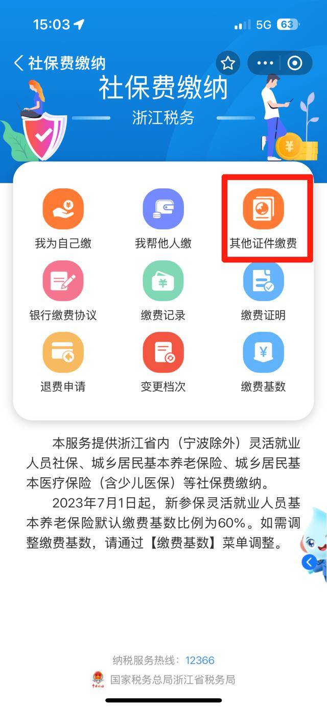 瑞安最新医保取现24方法分析(最方便真实的瑞安医保取现24小时联系方式方法)