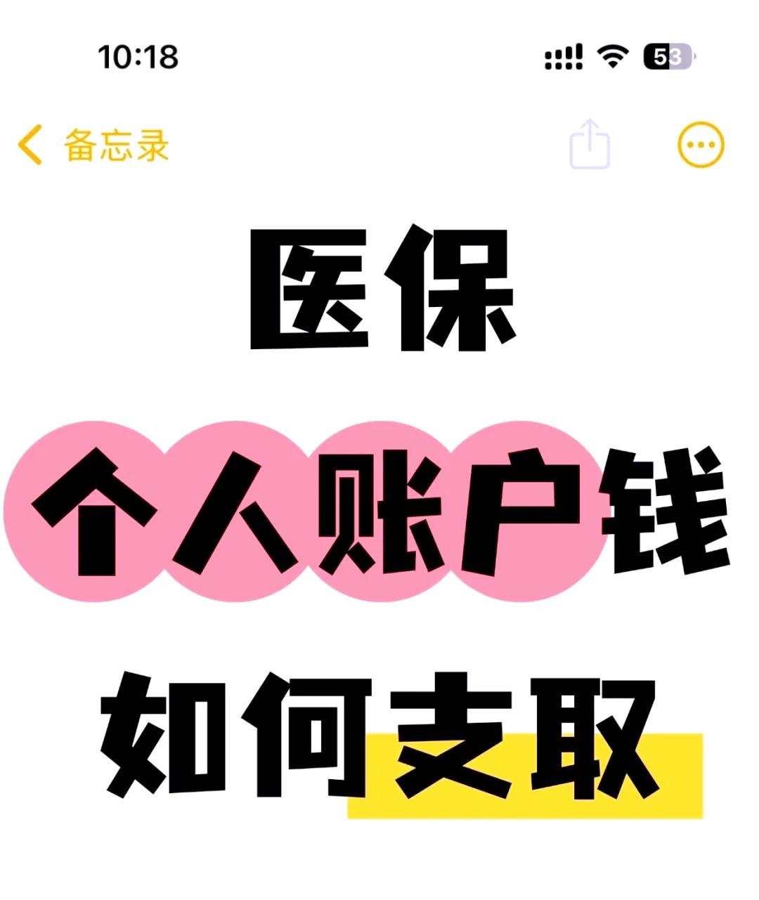 瑞安最新上海医保卡余额提取方法分析(最方便真实的瑞安上海医保卡余额提取代办方法)