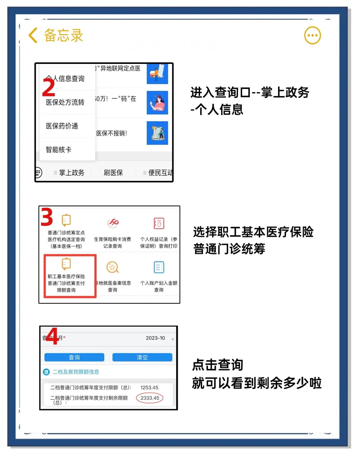 瑞安最新深圳医保提取个人金额方法分析(最方便真实的瑞安深圳医保卡提现手续费多少方法)