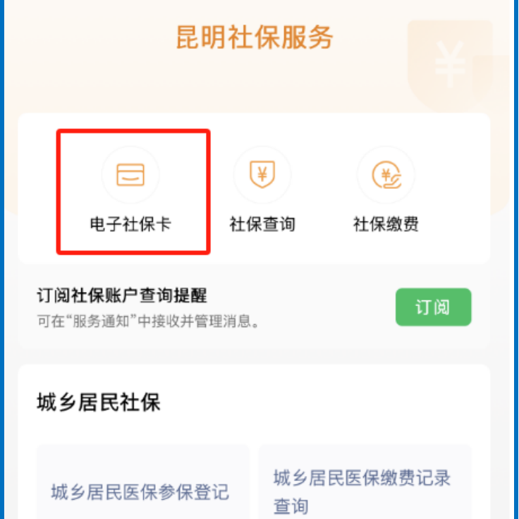 瑞安最新24小时套社保卡微信方法分析(最方便真实的瑞安微信用社保卡方法)