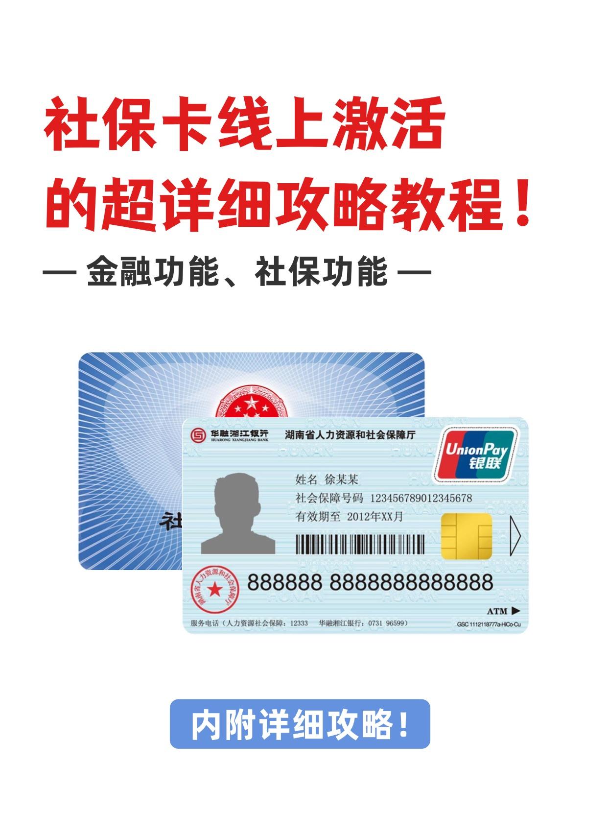 瑞安最新医保卡套取现金操作2019方法分析(最方便真实的瑞安医保卡怎么套取现金方法)