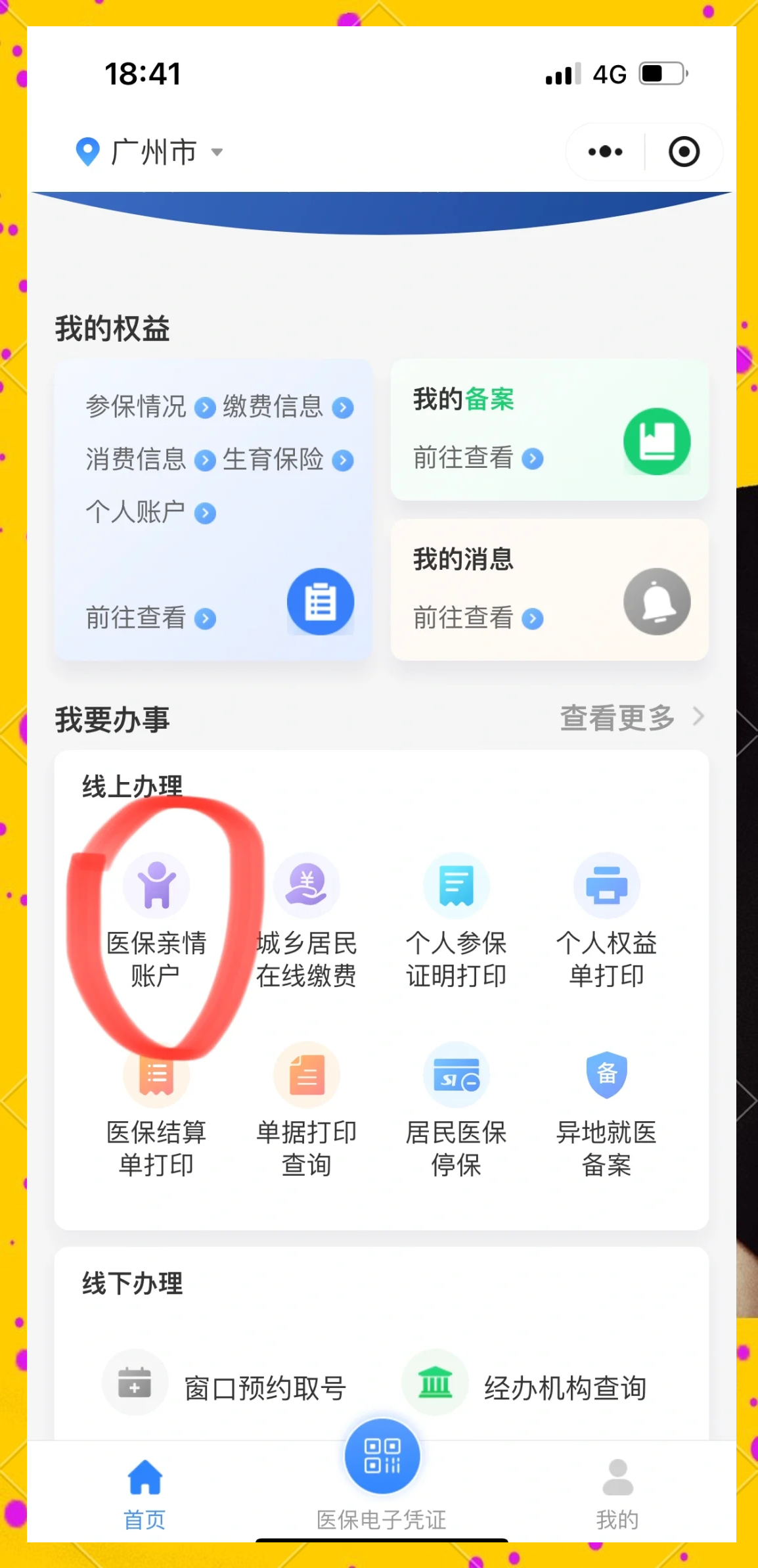 瑞安最新广州医保卡怎么套出来方法分析(最方便真实的瑞安广州医保卡怎么套出来现金用方法)