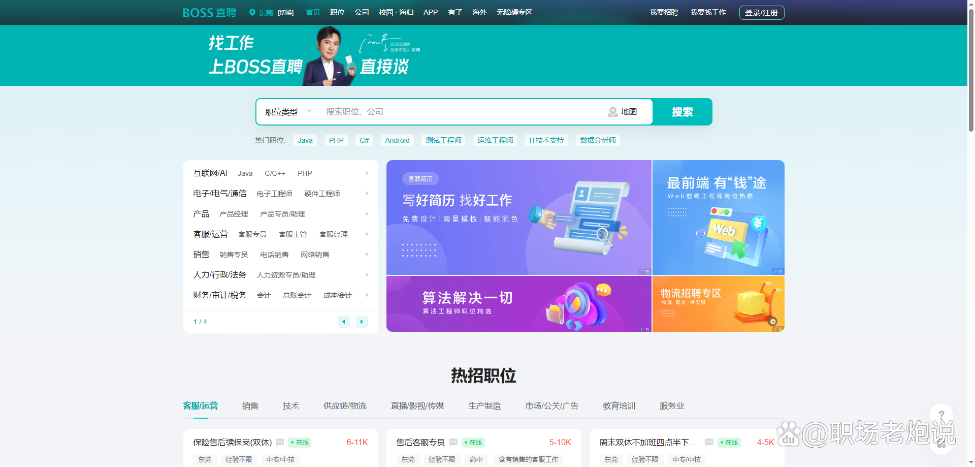 瑞安最新找工作用什么平台最好方法分析(最方便真实的瑞安找工作用什么平台最好2024年方法)
