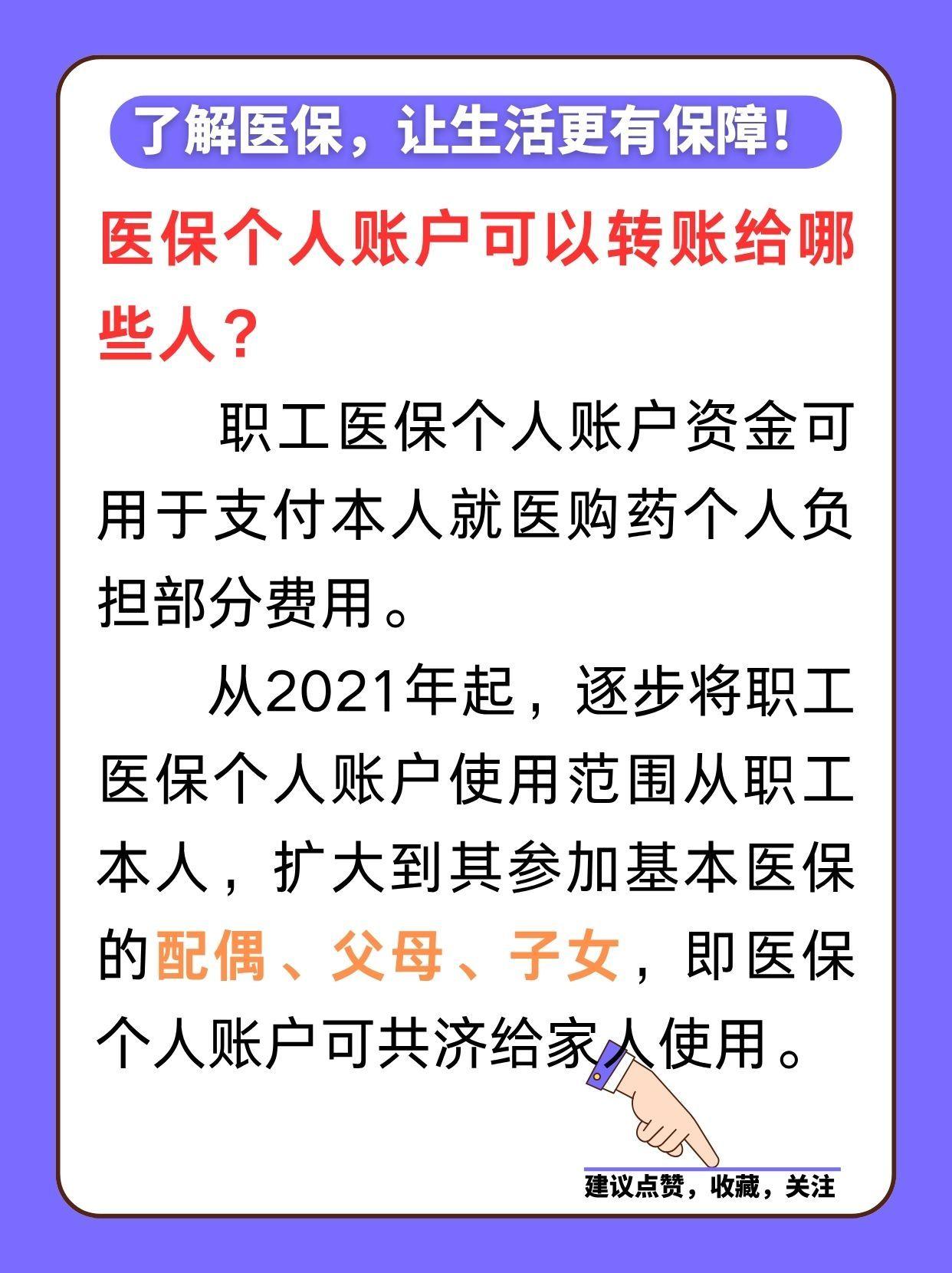 瑞安最新医保卡余额怎么转微信方法分析(最方便真实的瑞安医保卡余额怎么转到支付宝方法)
