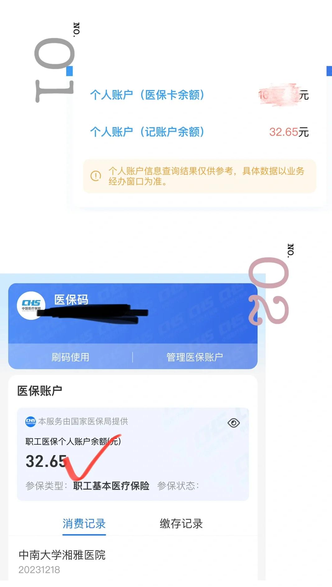 瑞安最新医保卡换现金秒到账方法分析(最方便真实的瑞安医保换现金怎么换方法)