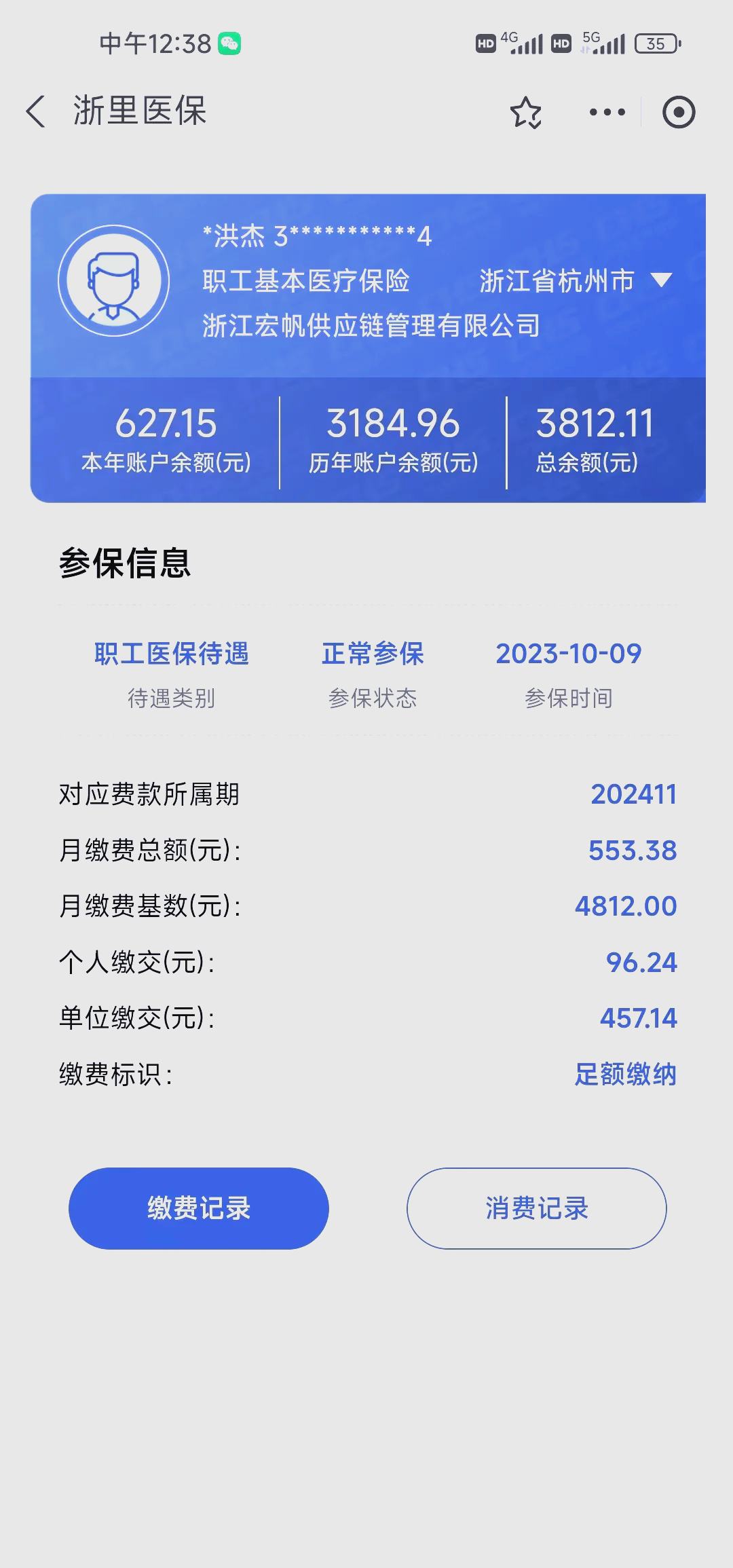 瑞安最新医保卡的钱怎么网上提取方法分析(最方便真实的瑞安医保卡的钱怎么网上提取合肥方法)