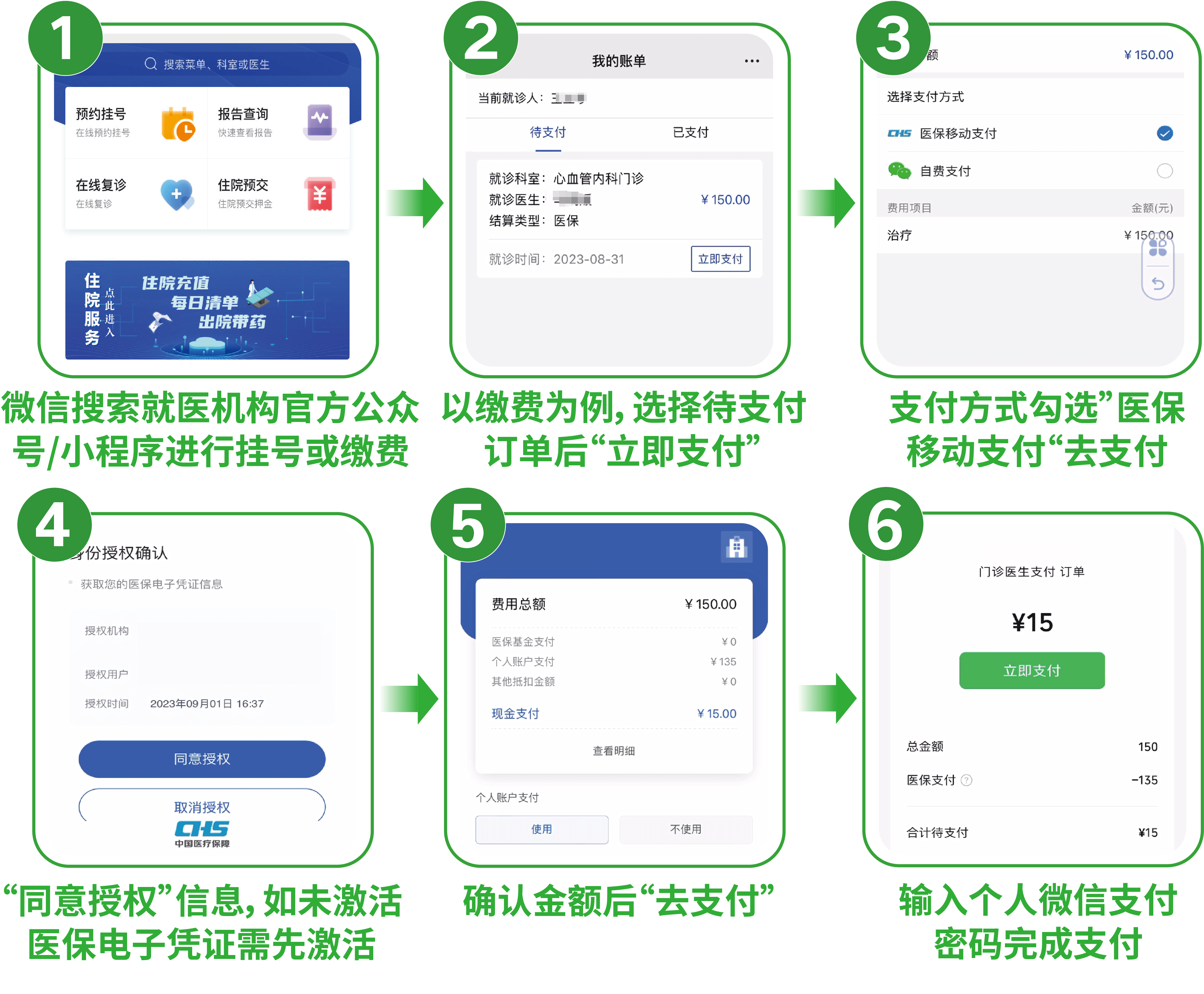 瑞安最新医保套现怎么套啊微信支付方法分析(最方便真实的瑞安医保套现一般收多少手续费方法)