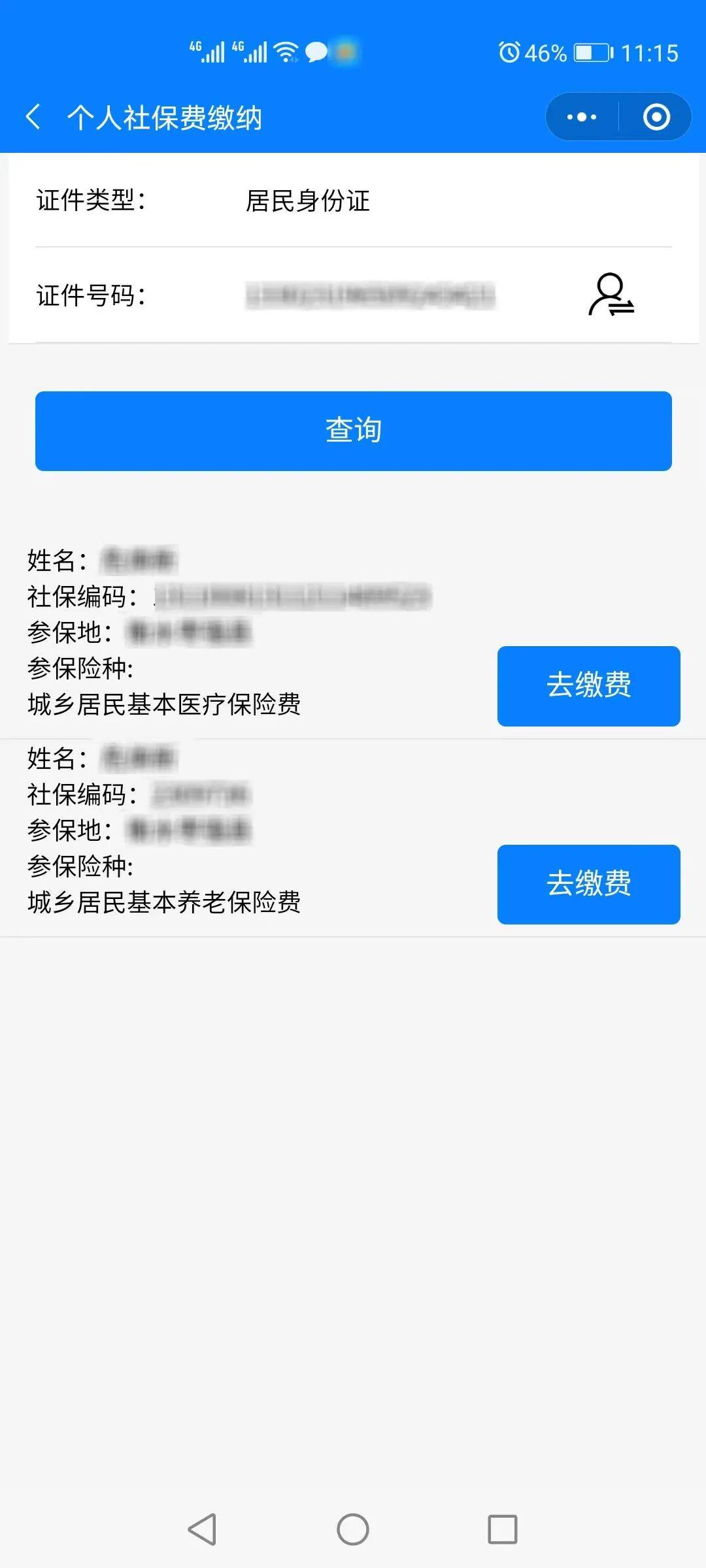 瑞安最新微信社保卡是干什么用方法分析(最方便真实的瑞安微信社会保障卡有什么用方法)