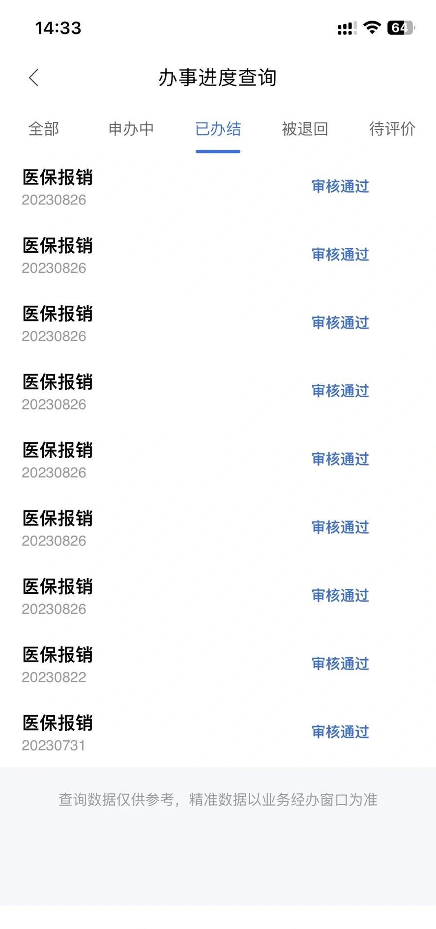 瑞安最新医保卡余额转移要多久方法分析(最方便真实的瑞安医保账户转移是原医保卡余额什么时候到账方法)