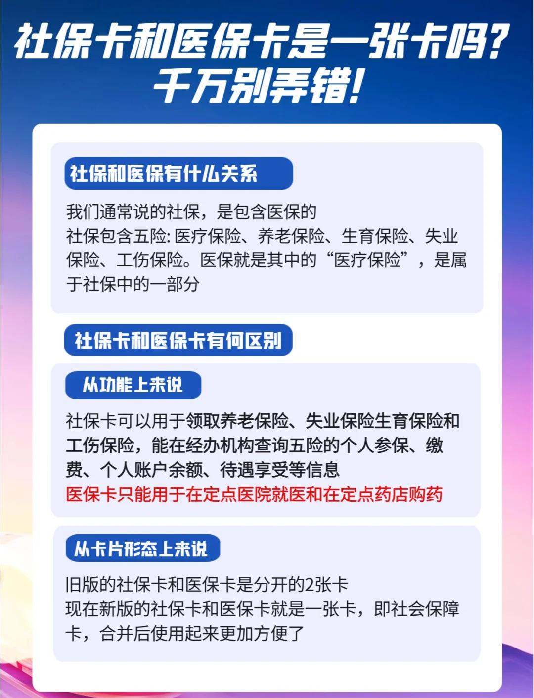 瑞安最新医保卡套取现金对个人什么影响方法分析(最方便真实的瑞安医保卡套取现金违法吗方法)