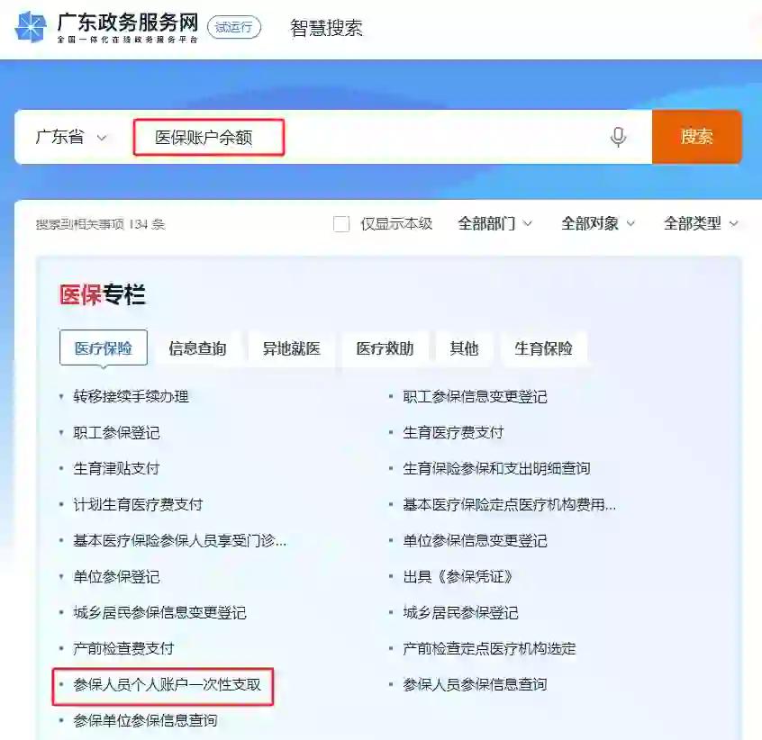 瑞安最新深圳医保个人帐户提取方法分析(最方便真实的瑞安深圳医保个人帐户提取多久到账方法)