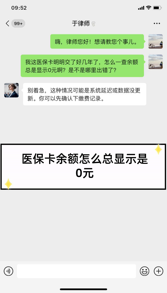 瑞安最新医保卡余额提现会有什么后果方法分析(最方便真实的瑞安医保卡提现有什么影响方法)
