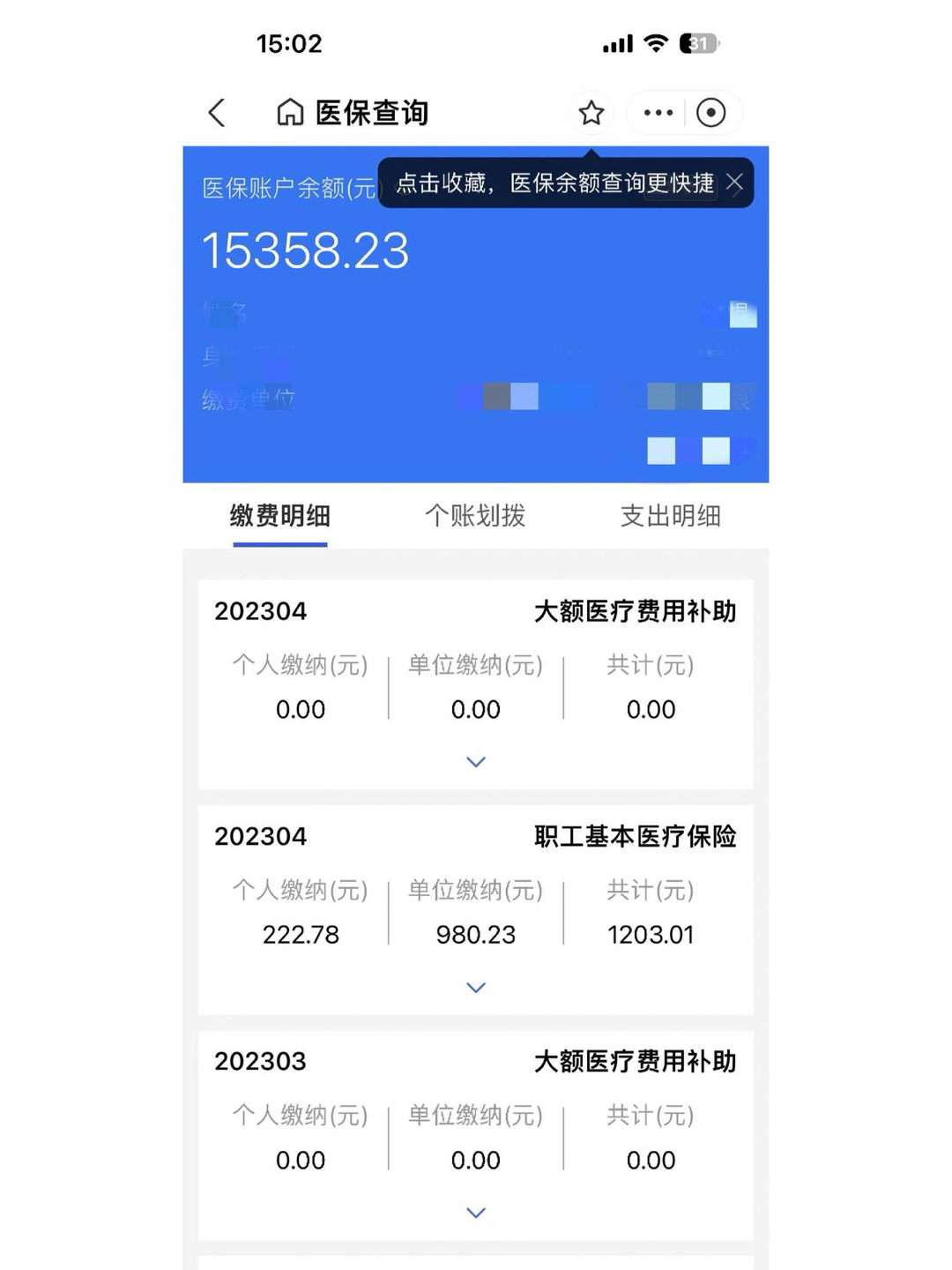 瑞安最新宜宾医保卡提现方法分析(最方便真实的瑞安江津医保卡提现方法)