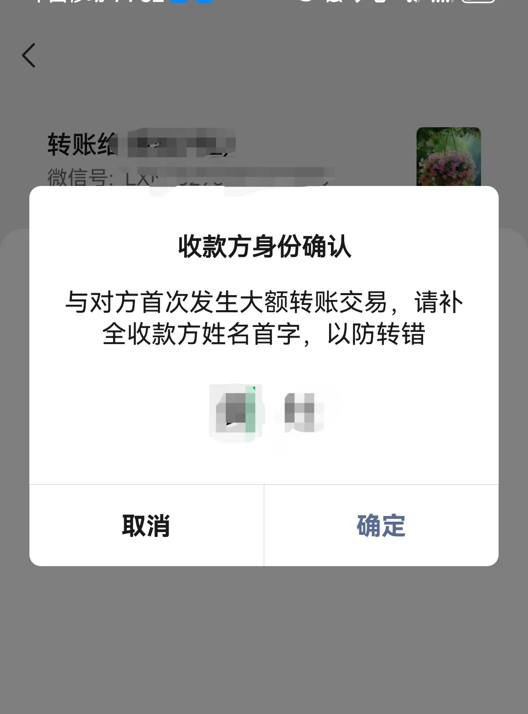 瑞安最新微信换现金套路方法分析(最方便真实的瑞安微信换现金收手续费犯法吗方法)