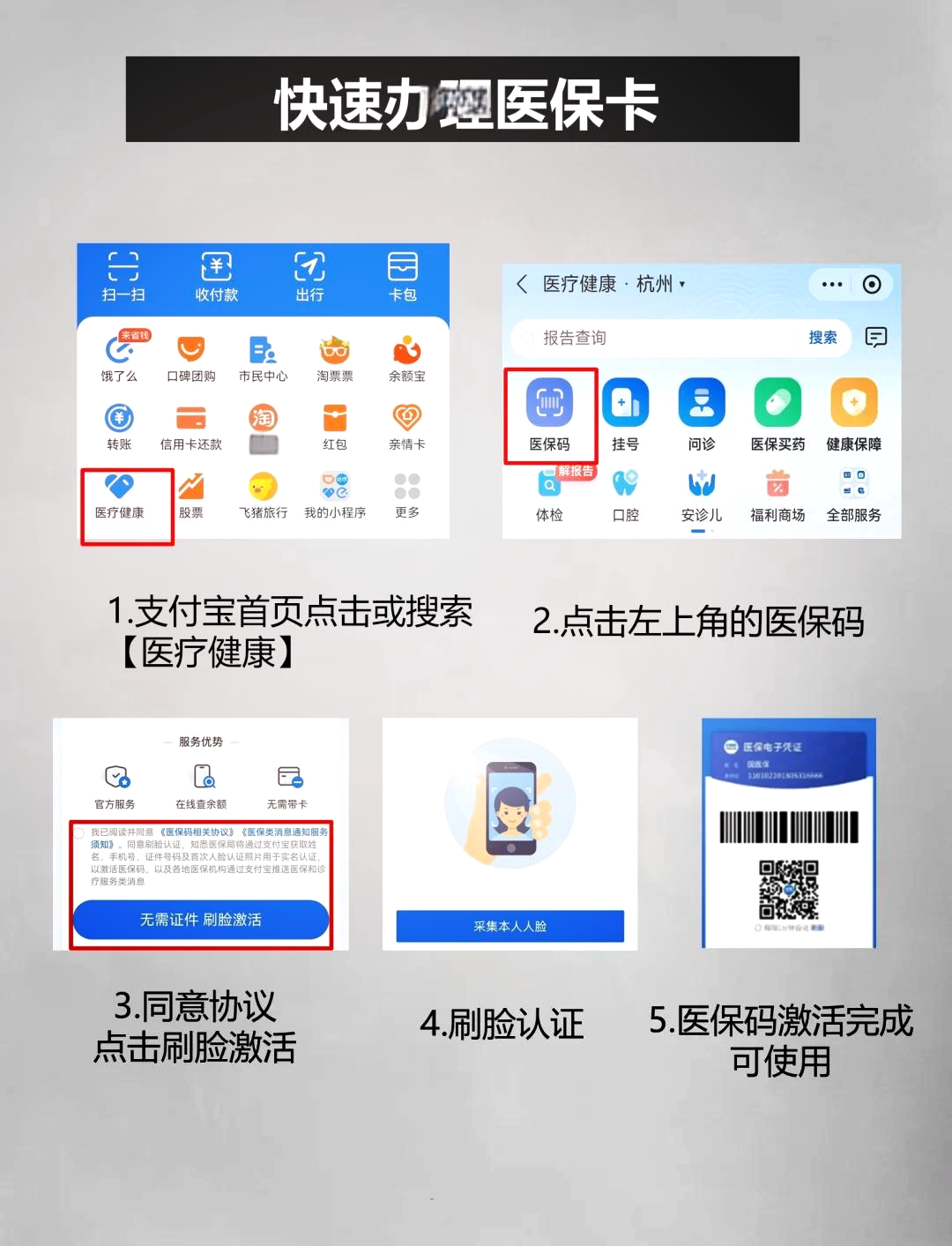 瑞安最新医保卡余额提现方法是什么方法分析(最方便真实的瑞安医保卡钱如何提现方法)