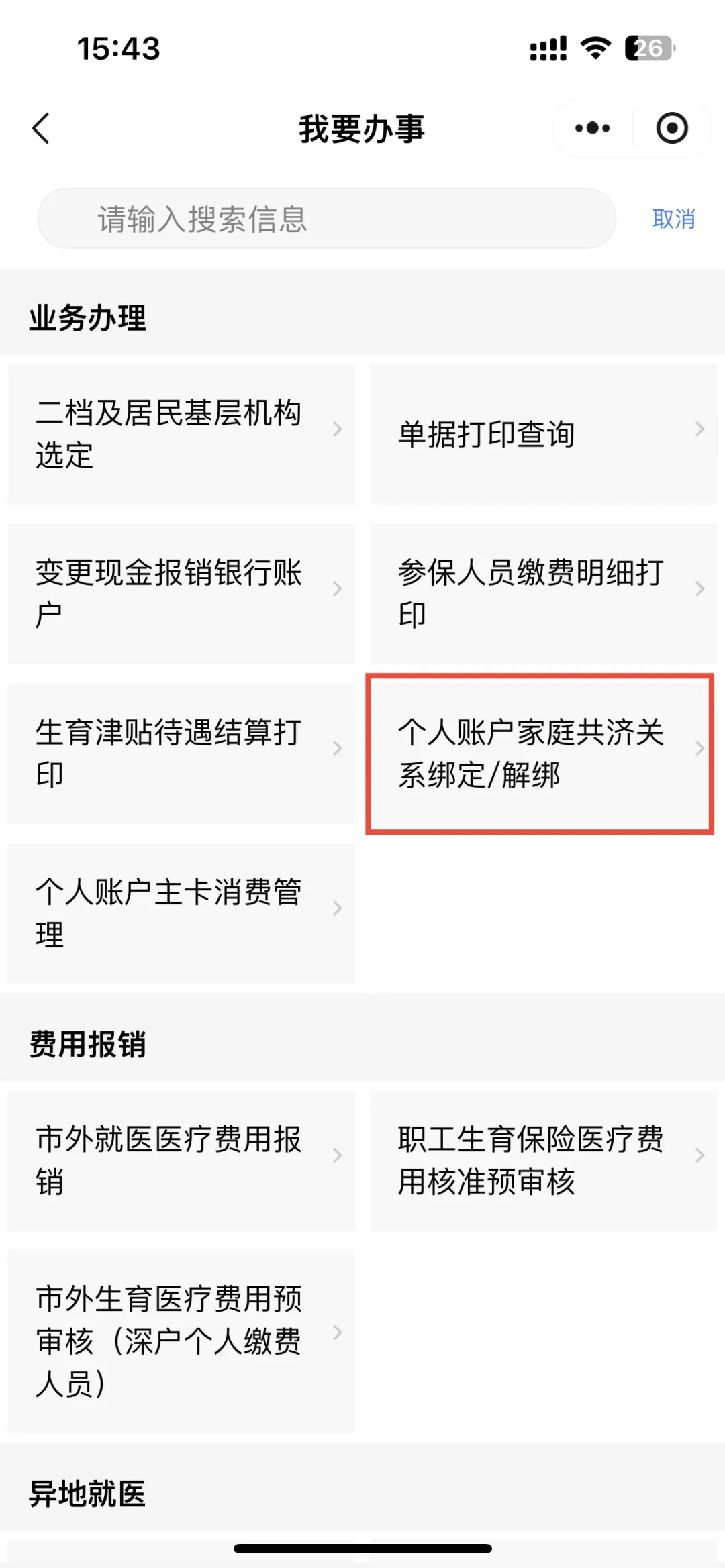 瑞安最新医保提现中介联系方式方法分析(最方便真实的瑞安医保提现24小时微信中介方法) 瑞安最新医保提现中介联系方式方法分析(最方便真实的瑞安医保提现24小时微信中介方法)