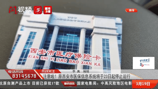 瑞安最新西安刷医保方法分析(最方便真实的瑞安西安刷医保卡的联系方式方法)
