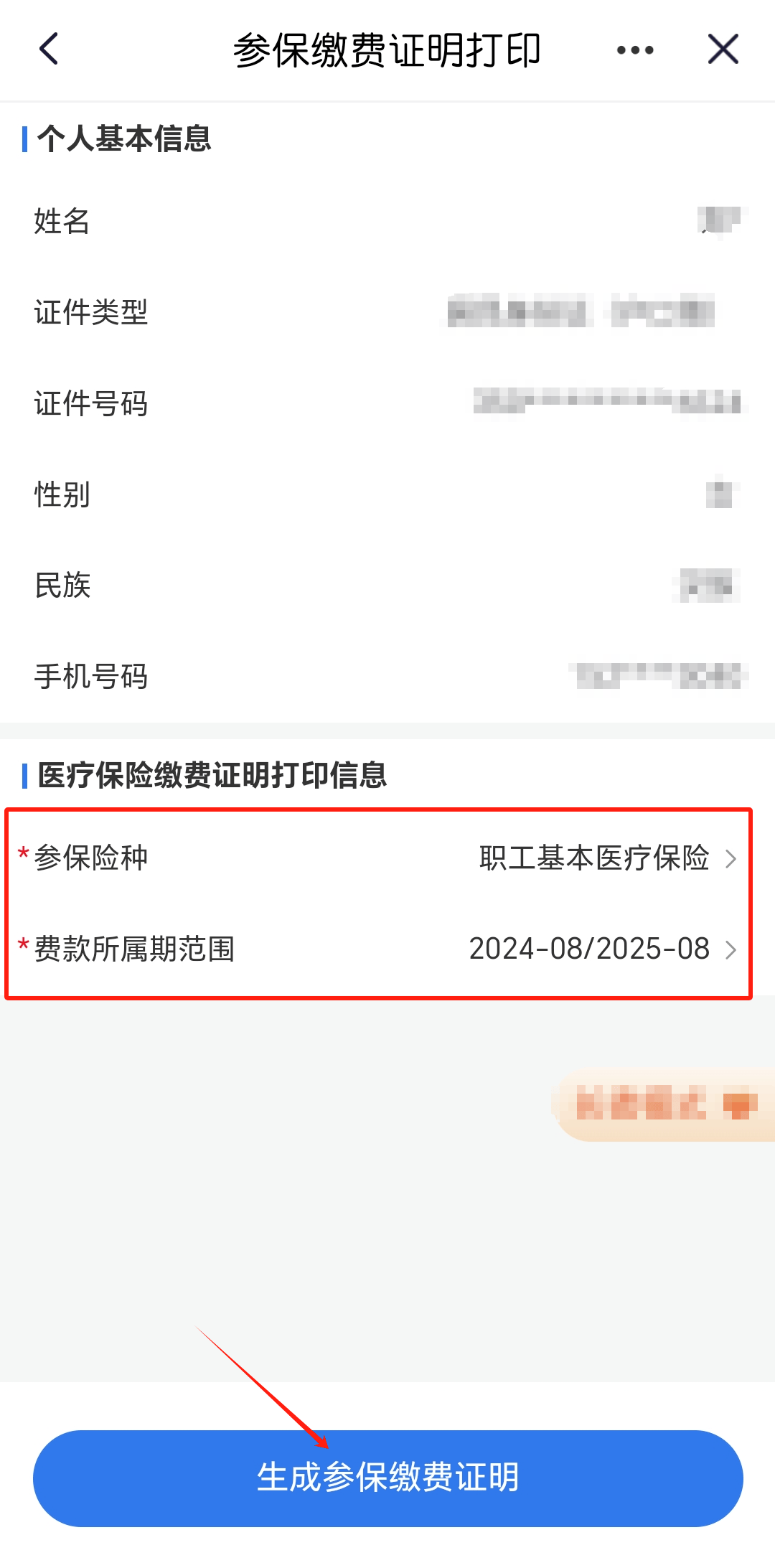 瑞安最新医保卡的钱转到微信方法分析(最方便真实的瑞安医保卡的钱转到微信的法律依据方法)