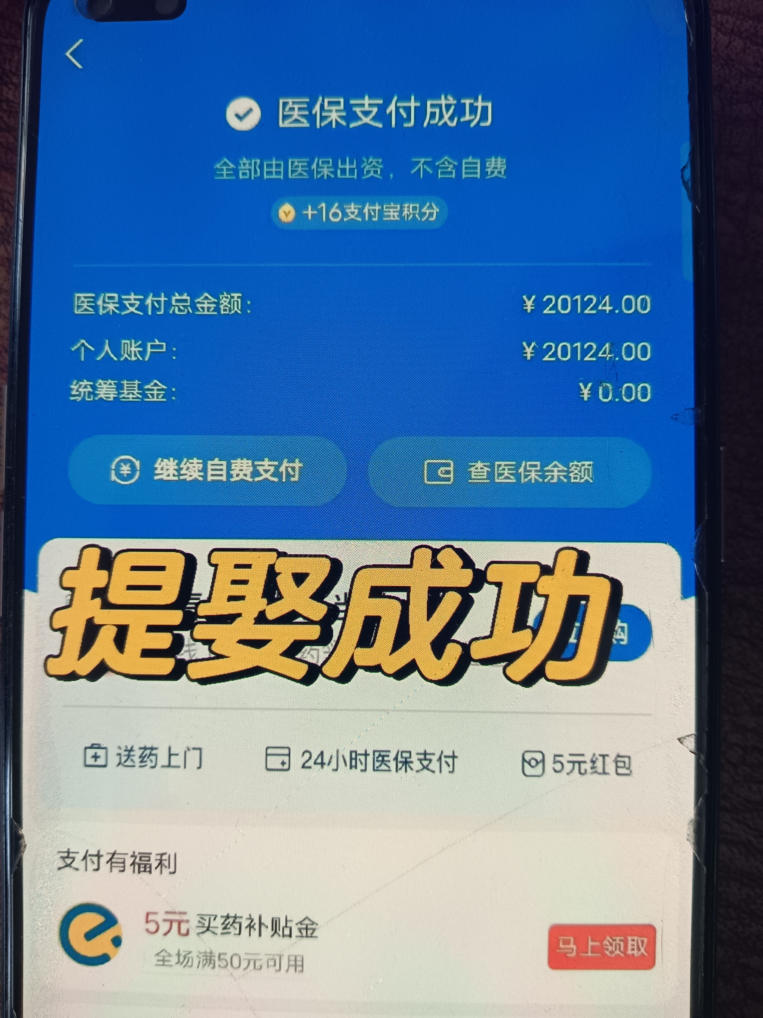 瑞安最新医保卡的钱转到微信方法分析(最方便真实的瑞安医保卡的钱转到微信的法律依据方法)