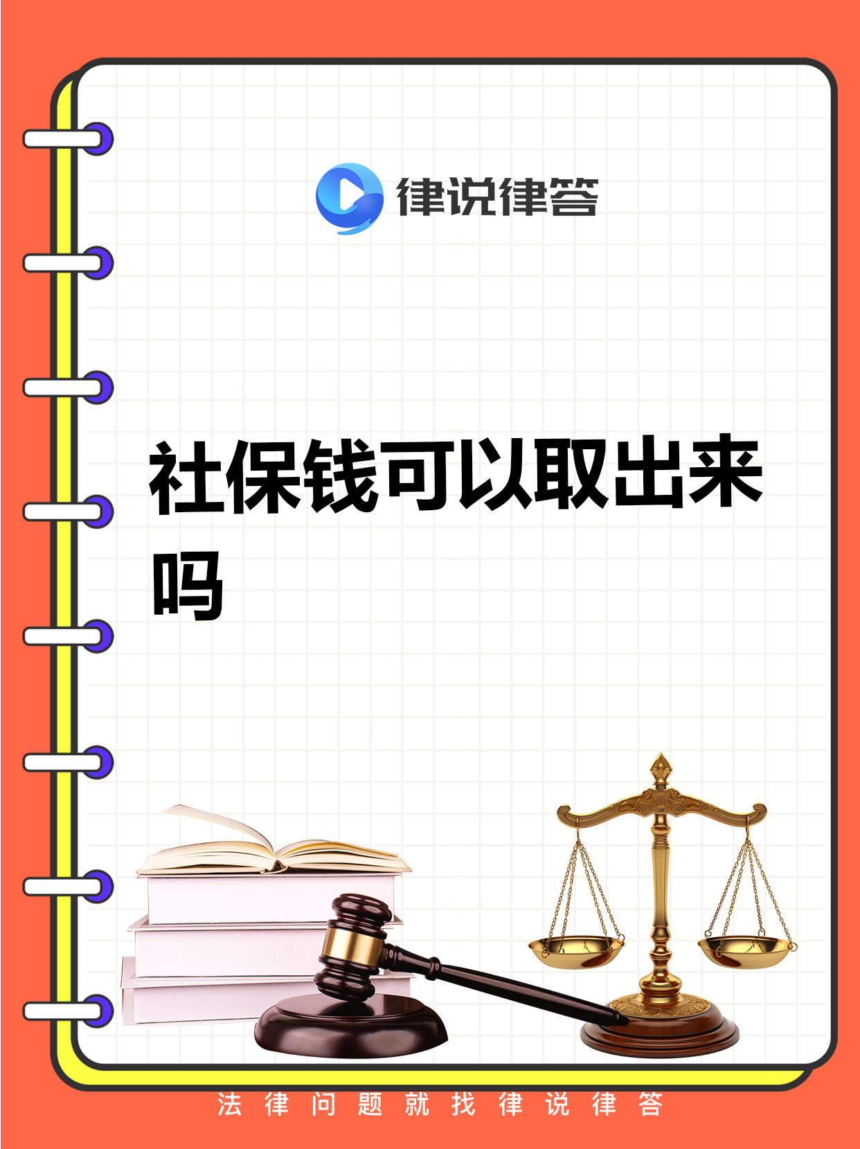 瑞安最新个人医保套取现金技巧方法分析(最方便真实的瑞安医保卡怎么套现金犯法吗方法)