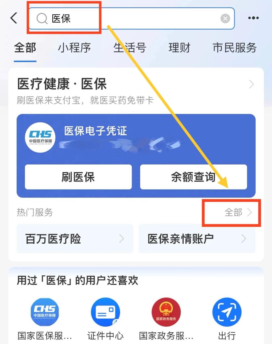 瑞安最新急用钱套医保卡几个点方法分析(最方便真实的瑞安急用钱套医保卡怎么套出来现金方法)