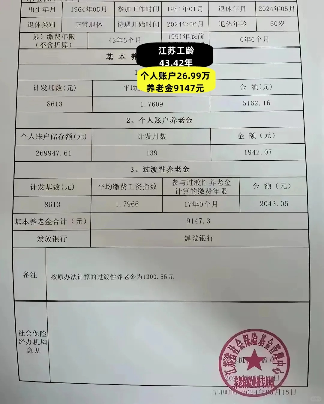 瑞安最新找中介10分钟提取养老金的钱方法分析(最方便真实的瑞安中介提取公积金的方法方法)