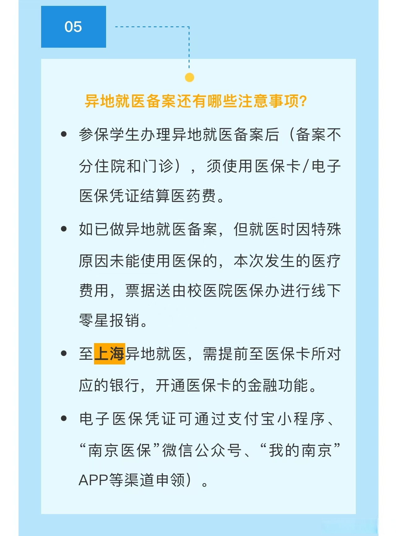 瑞安最新医保卡提取现金方法2024最新方法分析(最方便真实的瑞安医疗保险卡提现方法)