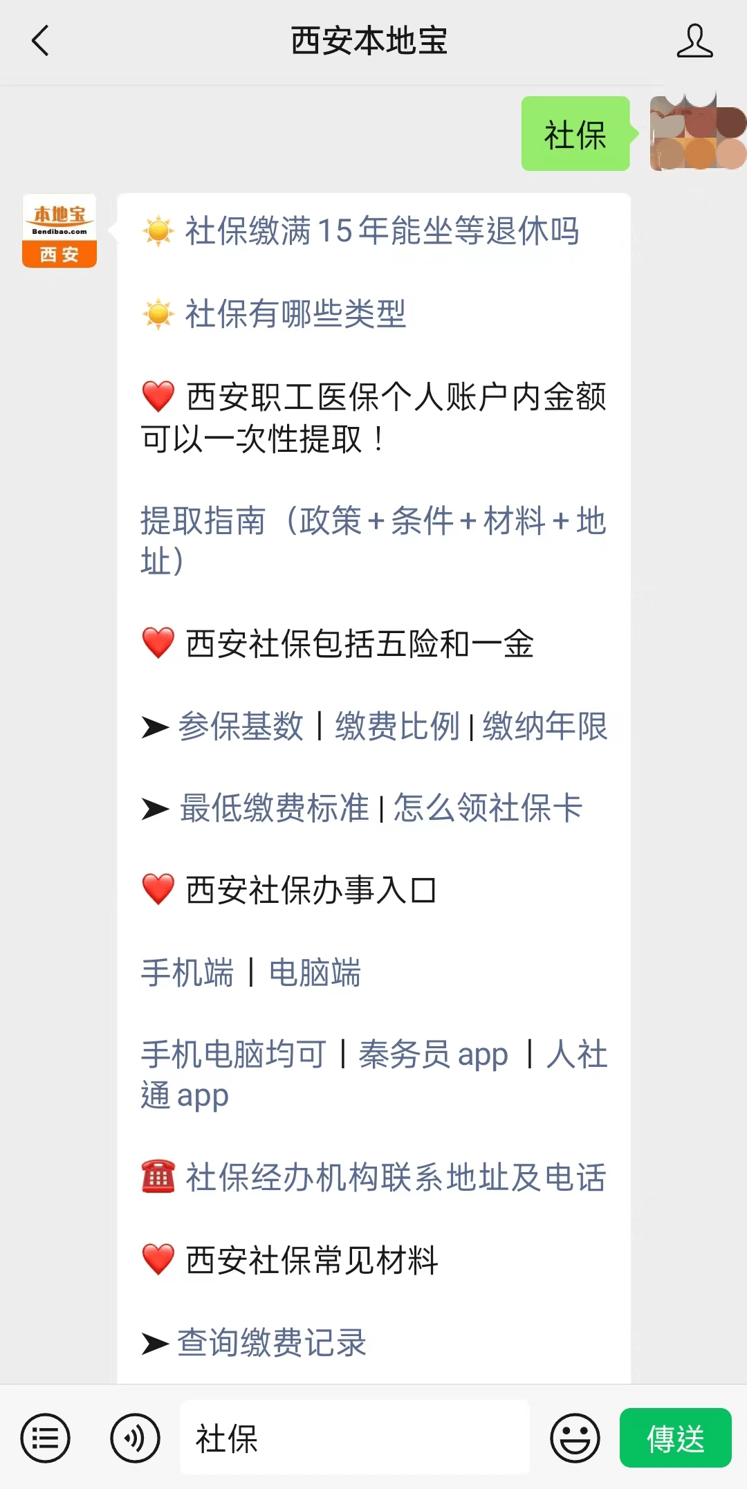 瑞安最新24小时套社保卡微信可以吗方法分析(最方便真实的瑞安24小时套社保卡微信可以吗安全吗方法)