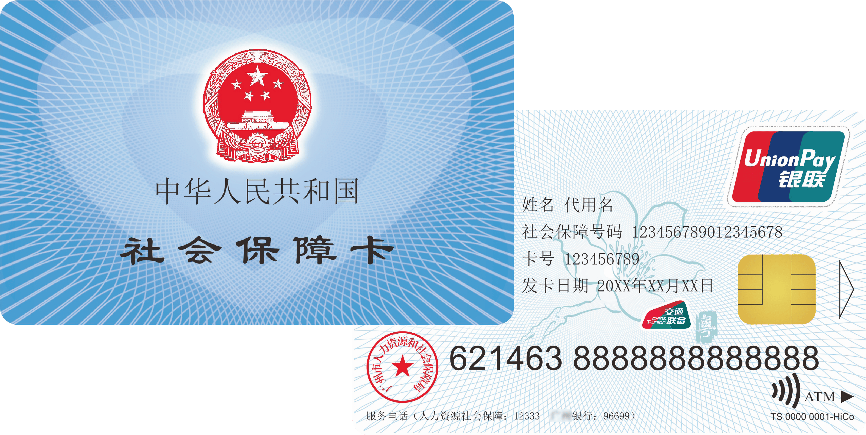 瑞安最新广州医保卡套取现金秒到账方法分析(最方便真实的瑞安医保套现手续费7%方法)