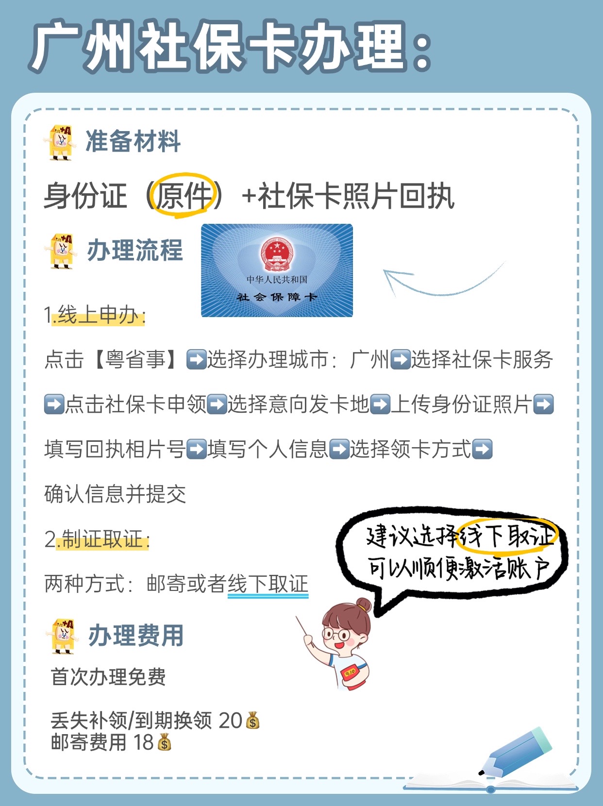 瑞安最新广州医保卡套取现金秒到账方法分析(最方便真实的瑞安医保套现手续费7%方法)