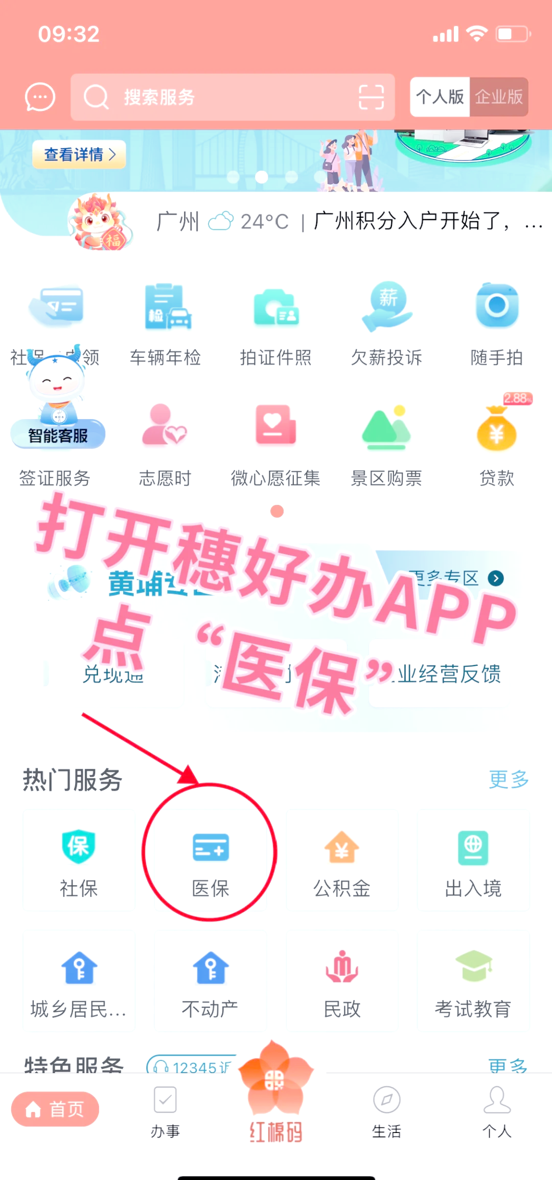 瑞安最新医保卡提取手续流程方法分析(最方便真实的瑞安医保卡提取的比例是多少方法)