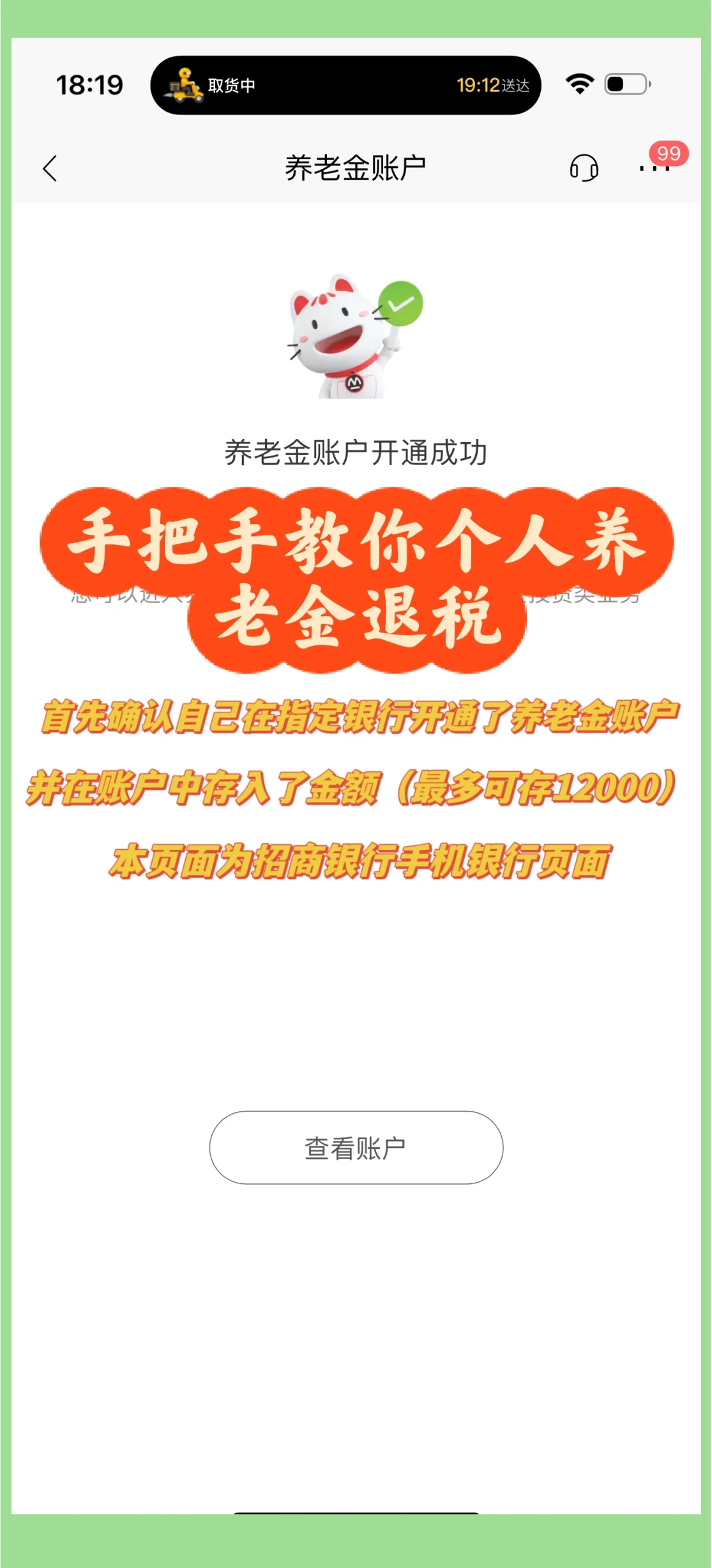 瑞安最新特别缺钱想提取养老金怎么办呢方法分析(最方便真实的瑞安放弃社保怎么把钱取出来方法)