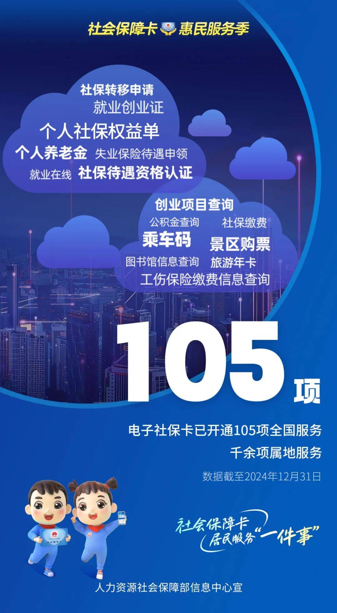 瑞安最新24小时套社保卡微信能用吗方法分析(最方便真实的瑞安24小时套社保卡微信能用吗方法)