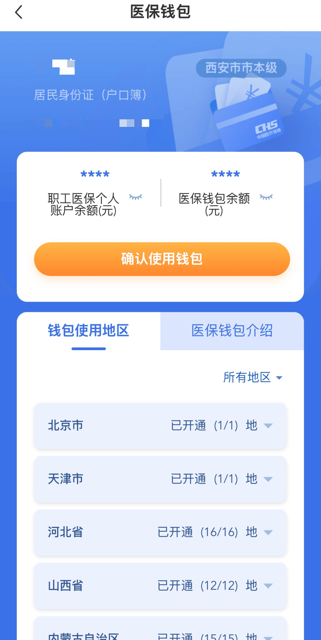 瑞安最新西安哪里有医保卡兑现方法分析(最方便真实的瑞安西安哪里有医保卡兑现的方法)