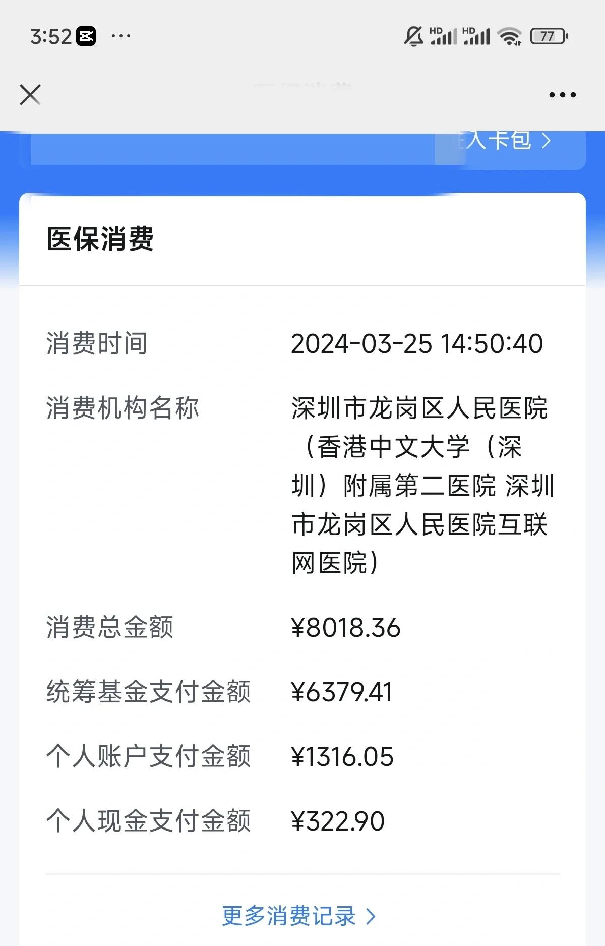 瑞安最新深圳医保个账清退方法分析(最方便真实的瑞安深圳医保个账清退是什么意思方法)