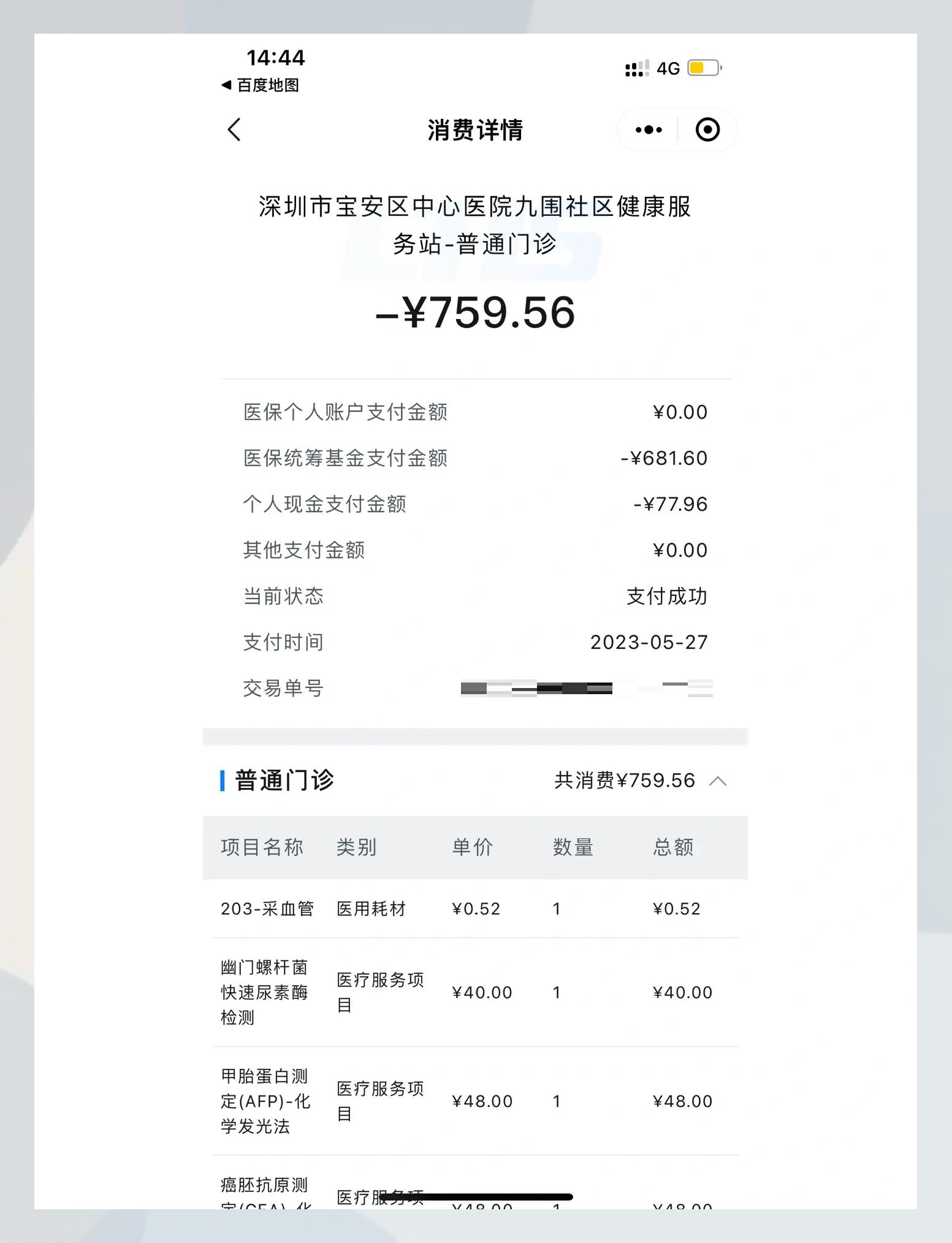 瑞安最新2020年深圳医保卡提现方法分析(最方便真实的瑞安深圳医保卡提现龙华吧方法)