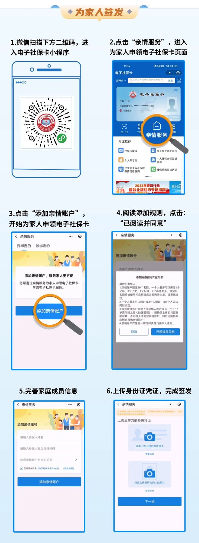 瑞安最新24小时套社保卡微信联系方式方法分析(最方便真实的瑞安24小时套社保卡 微信方法)