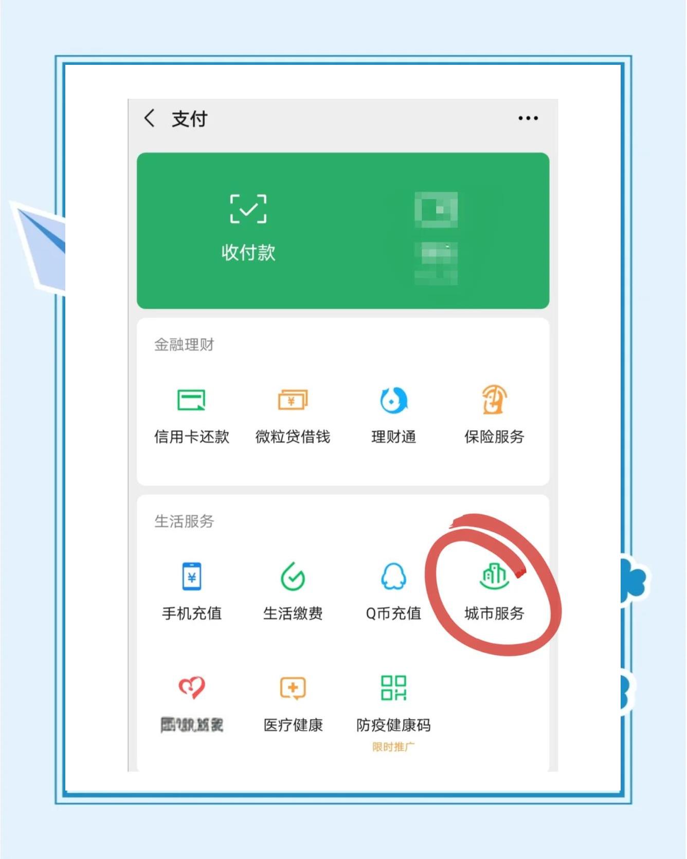 瑞安最新医保卡的余额能提现吗方法分析(最方便真实的瑞安医保卡的余额能提现吗怎么提方法)