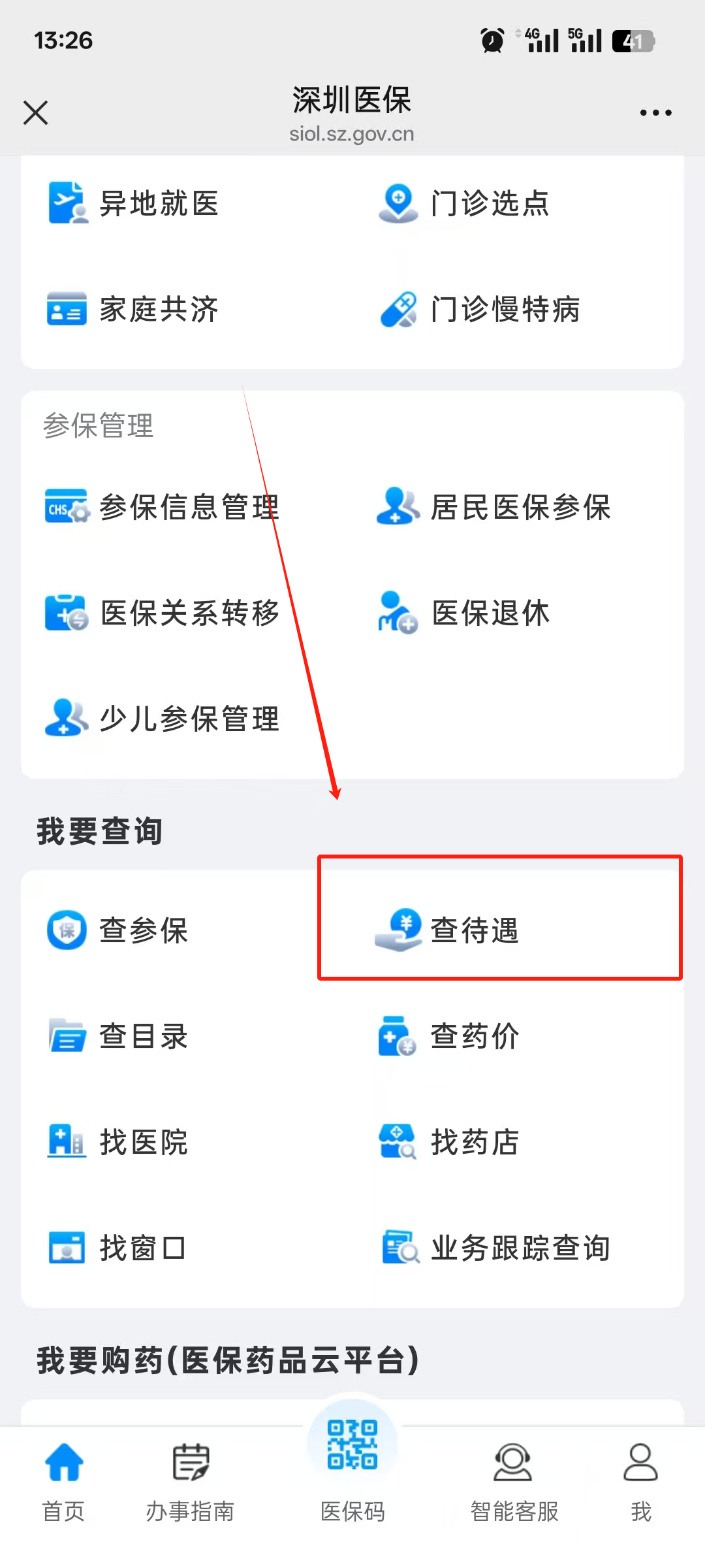 瑞安最新离开深圳医保可以提取吗方法分析(最方便真实的瑞安离开深圳了医保卡余额还能用吗方法)
