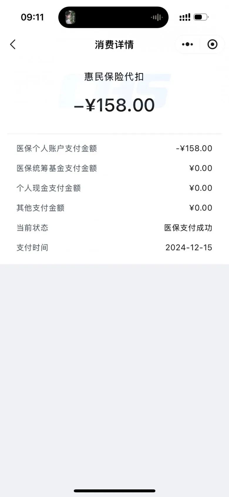 瑞安最新医保卡里的钱转入银行卡方法分析(最方便真实的瑞安医保卡里钱转入银行卡步骤方法)
