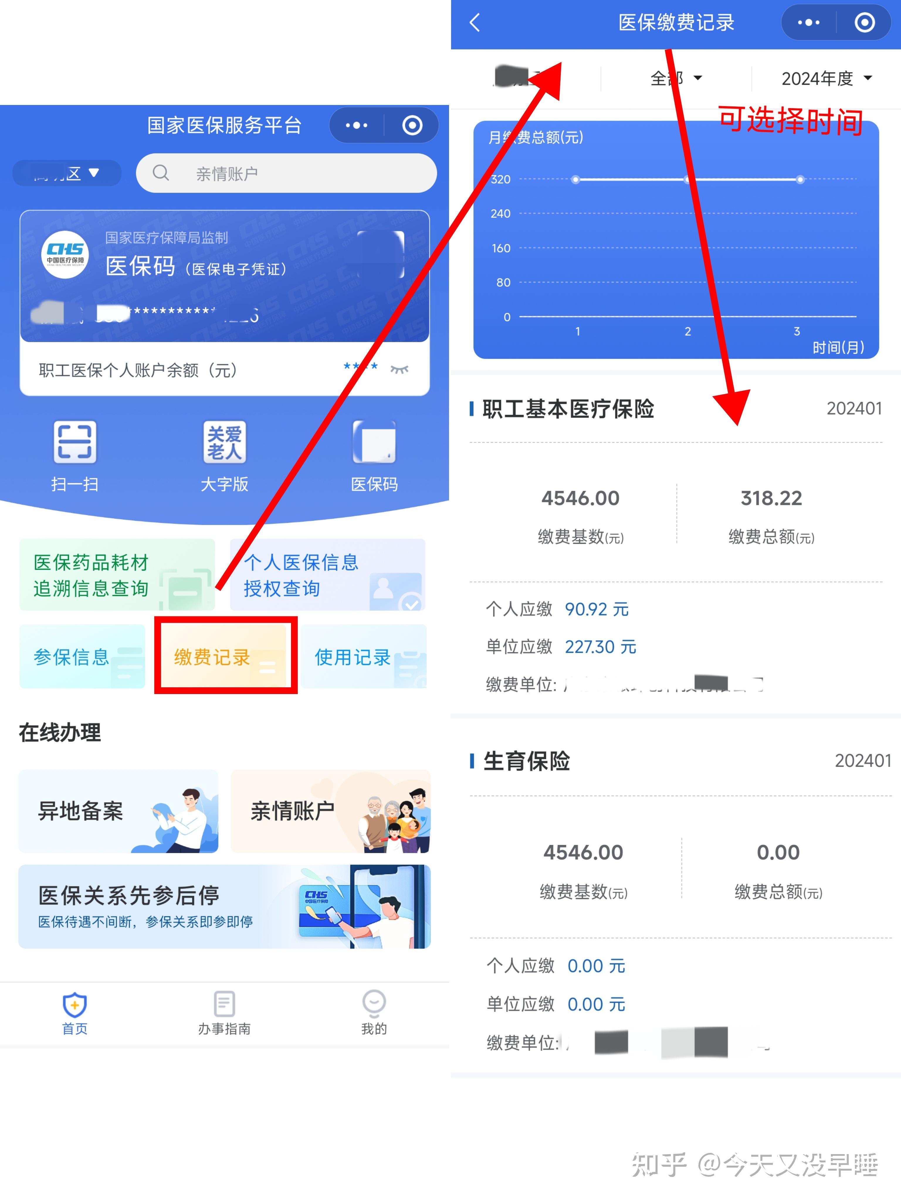 瑞安最新医保卡余额怎么提现出来方法分析(最方便真实的瑞安医保卡余额怎么提现出来的方法)