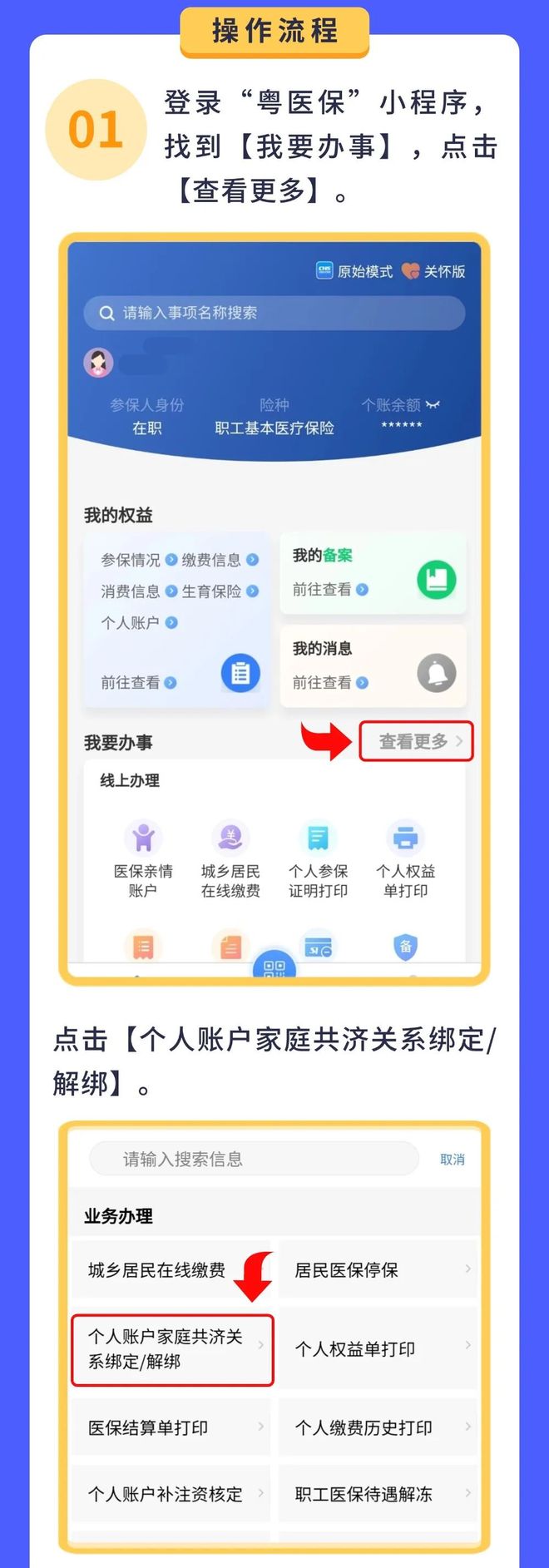 瑞安最新医保卡余额怎么提现出来方法分析(最方便真实的瑞安医保卡余额怎么提现出来的方法)