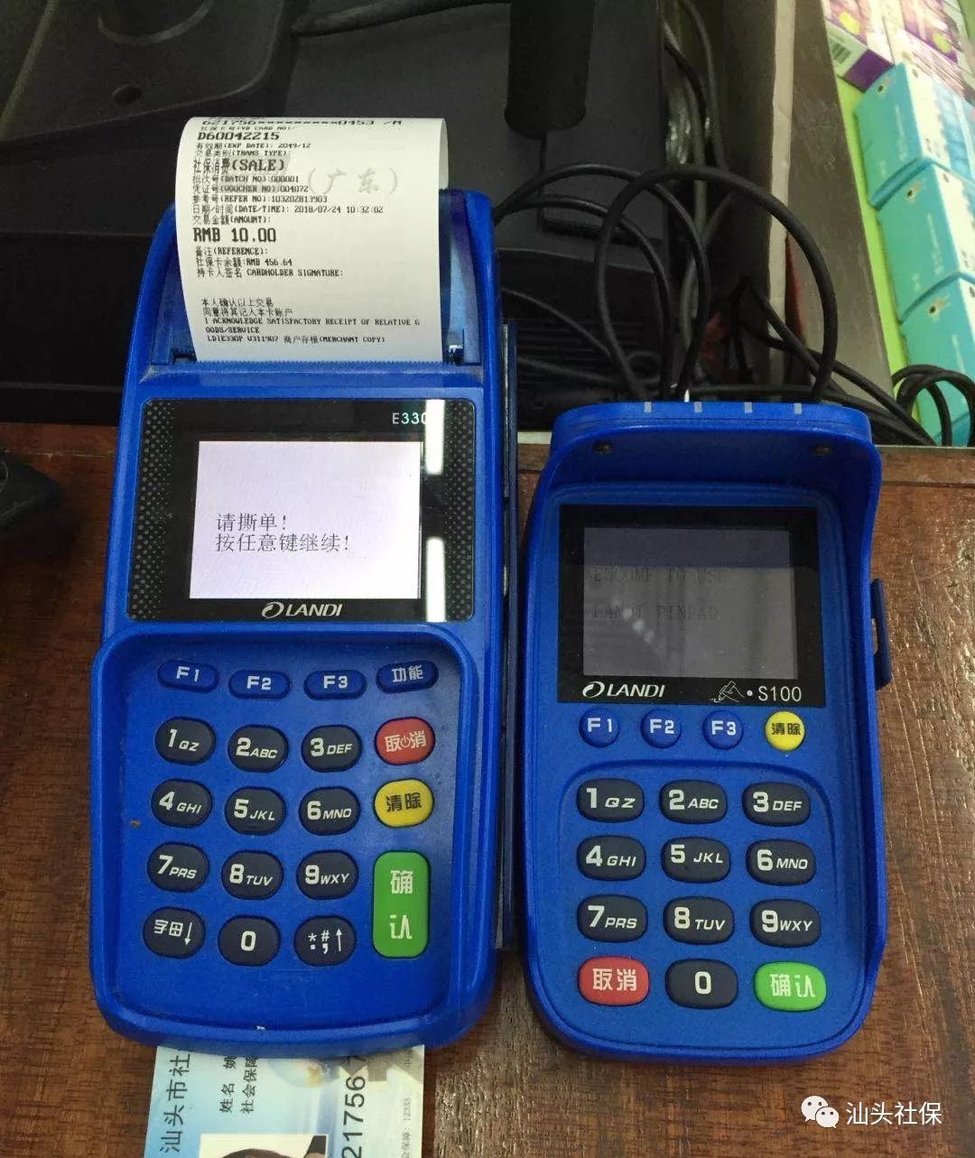 瑞安最新社保套现24小时微信方法分析(最方便真实的瑞安社保套现24小时微信号方法)